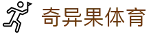 奇异果体育 - 移动端无缝观赛